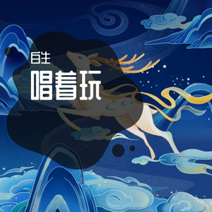 成都