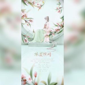 缘尽世间