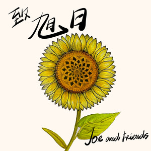 十個太陽