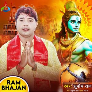 Raam lalla tere darshan ko hum dhaam Ayodhya aaye hain