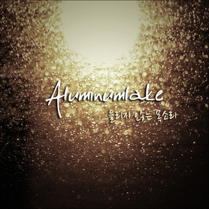 들리지않는목소리