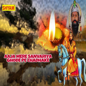 Aaja Mere Sanvariya Ghode Pe Chadhake