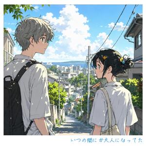 青信号を待ちながら