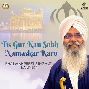 Tis Gur Kau Sabh Namaskar Karo