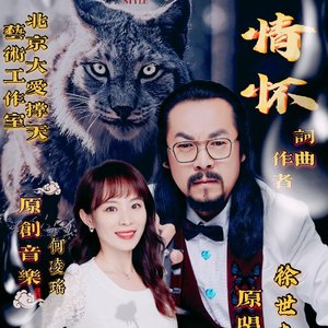 男人情怀 平静版本