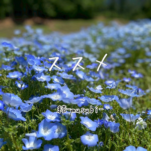 おうちに帰ろう