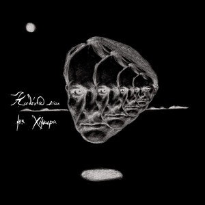 Ένα ημισφαίριο σε μια κόμη