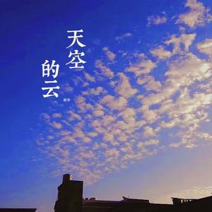 天空的云