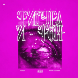 Фигура и фон