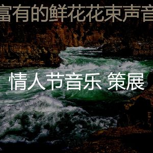 精彩约会之夜环境