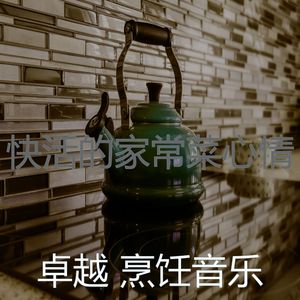 柔和的新鲜餐时刻