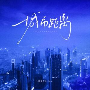 城市距离