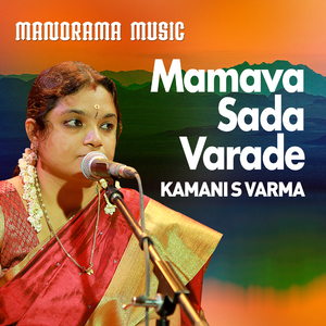Mamava Sada Varade