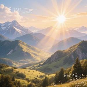 勇气的诗篇