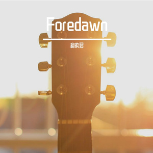 Foredawn拂晓