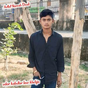 udar kabutar love khehja