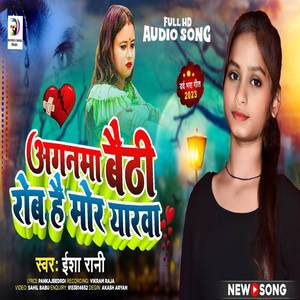 Aaganama Bethi Rob Hai Mor Yaarwa