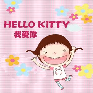 hello kitty 我爱你