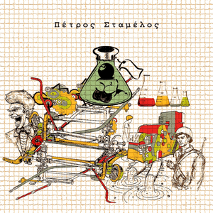 Ο Πόλεμος Δεν Αρχίζει Με Τις Σφαίρες