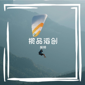 了肝耸忧瓜荒