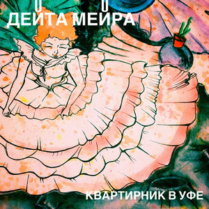 Двум смертям не бывать