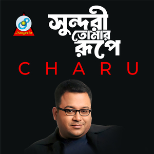 Sundori Tomar Rupe