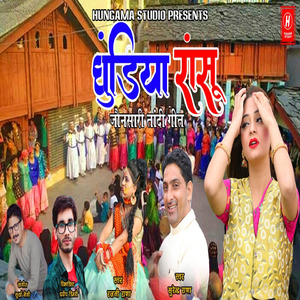 Ghundiya Raansu (Jaunsari)