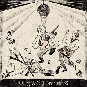 zher yuik（人间乐土）