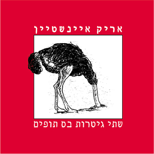 זה לא בדיוק געגוע