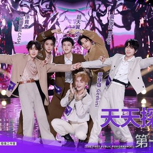 【舞台纯享】天天探险队：《Lydia》丨#亚洲超星团 EP4