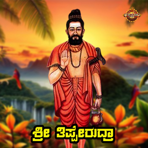 Sri Thipperudra