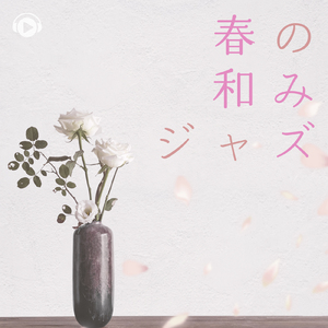 Ladder (feat. OneRoom Jazz oYuki)