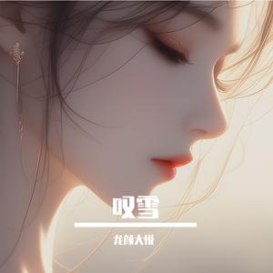 没有你的秋(抖音新搜版)