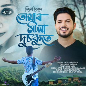 Tumar Nila Dusokute