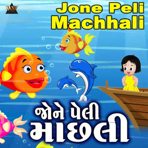 Jone Peli Machhali