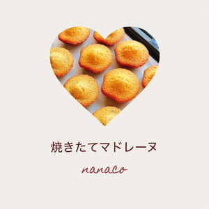 焼きたてマドレーヌ