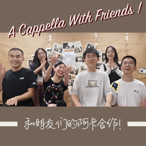 克林 (A Cappella Cover)