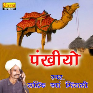 Ghoomar Ramva Majisa