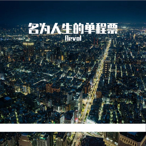 小丑们活在名为欲望的监狱里