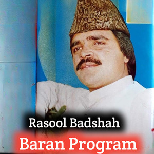 Tor lanwang na khukoly bhi janan de