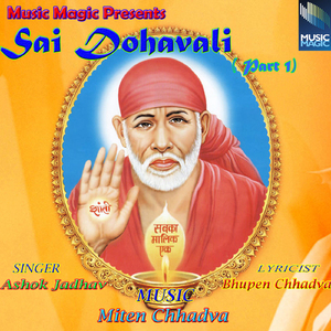 Aawa Ant Kayar Re Sai