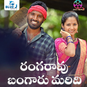 Rangaraavu Bangaru Maridi