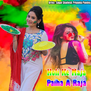 Holi Ke Maja Paiha A Raja