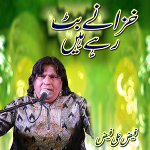 Khazany Bat Rahy Hain