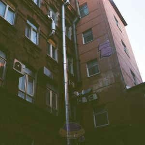 Во имя интереса