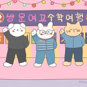 Love shot