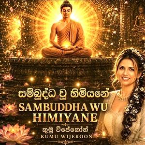 Sambuddha Wu Himiyane