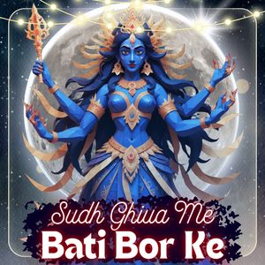 Sudh Ghiua Me Bati Bor Ke