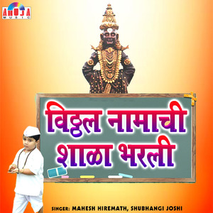 Ale Bhetaya Bandhuraya