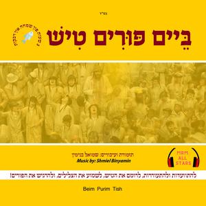 Lehisvada Medley (feat. Shmili Binyamin)